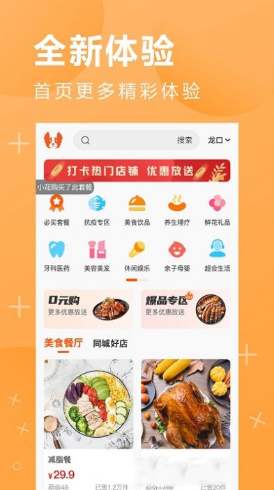 鹏九易选免费版图4