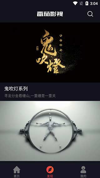 番茄影院tv版图1