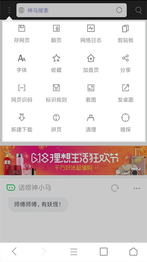 米侠浏览器手机安卓版图2