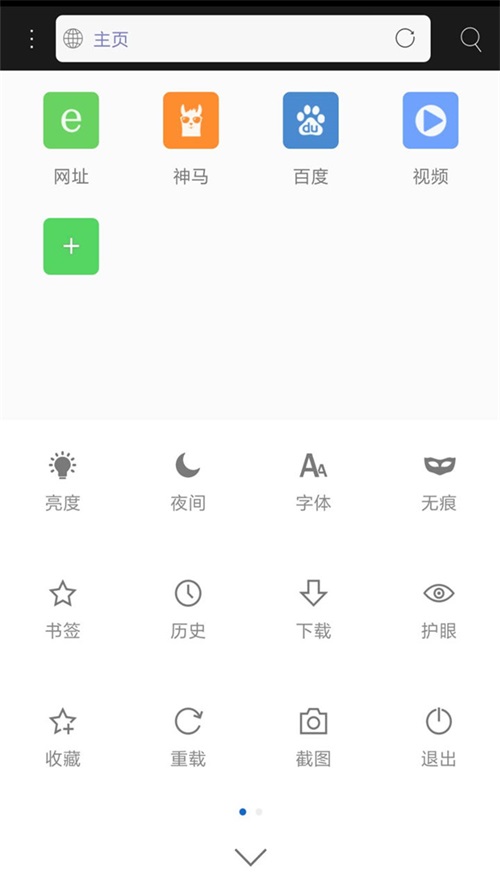 米侠浏览器手机安卓版图1