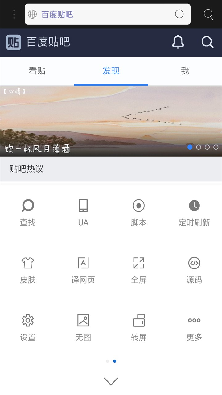 米侠浏览器(2)