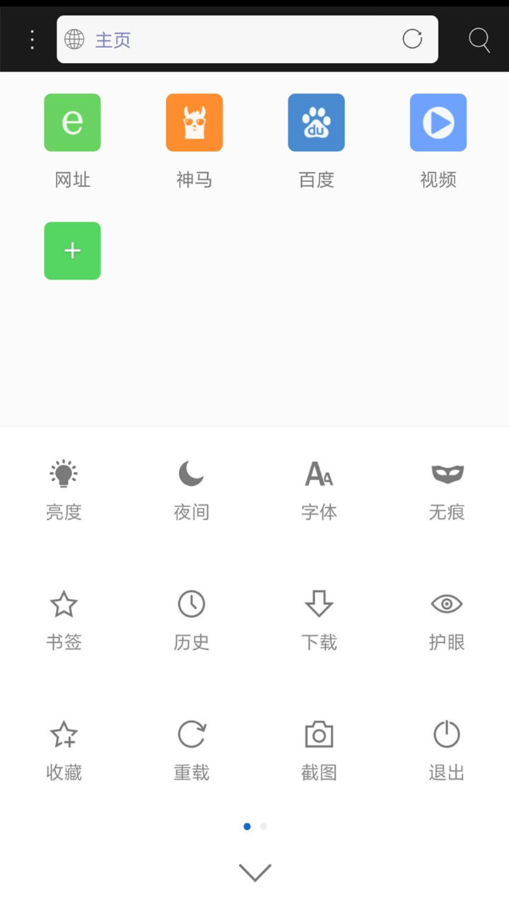 米侠浏览器(1)