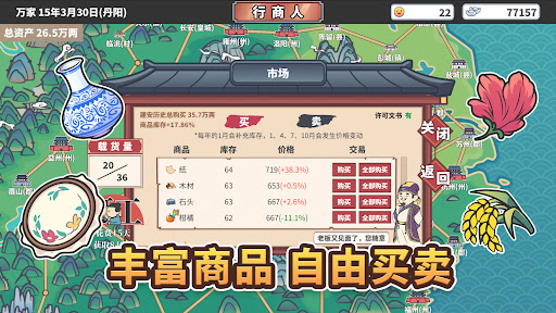 中华一商
