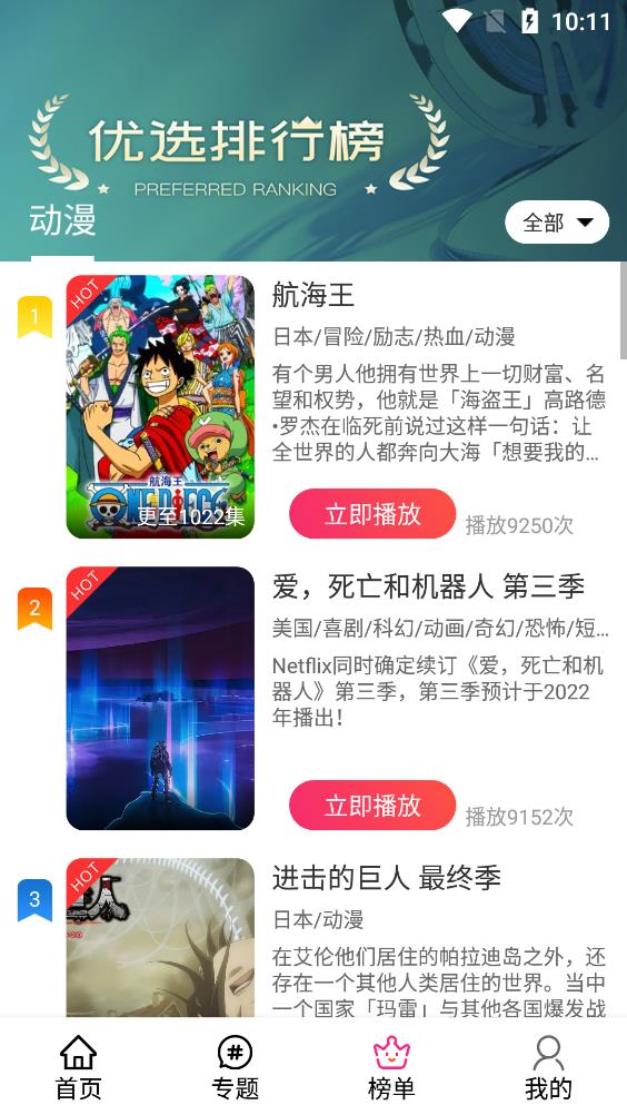 emoFun图2