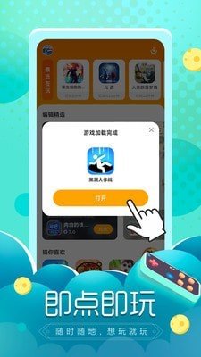 闪电龟国际服版(1)