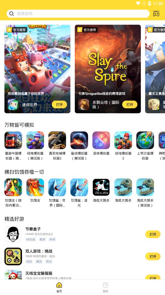 闪电龟国际服版(4)