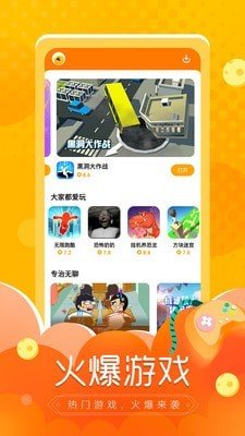 闪电龟国际服版(2)