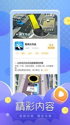 闪电龟国际服版(3)