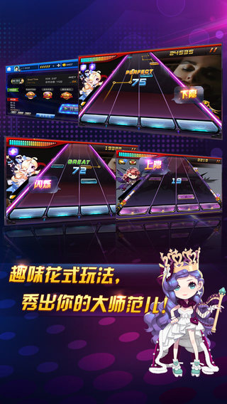 节奏大师正版-图2