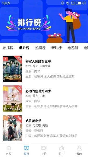 地瓜视频投屏版