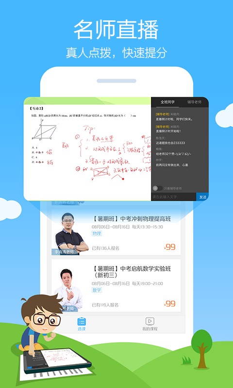 作业帮版(2)
