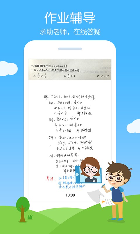 作业帮版(1)