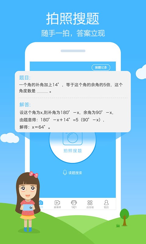 作业帮版(4)