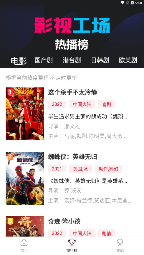 影视工场蓝光版