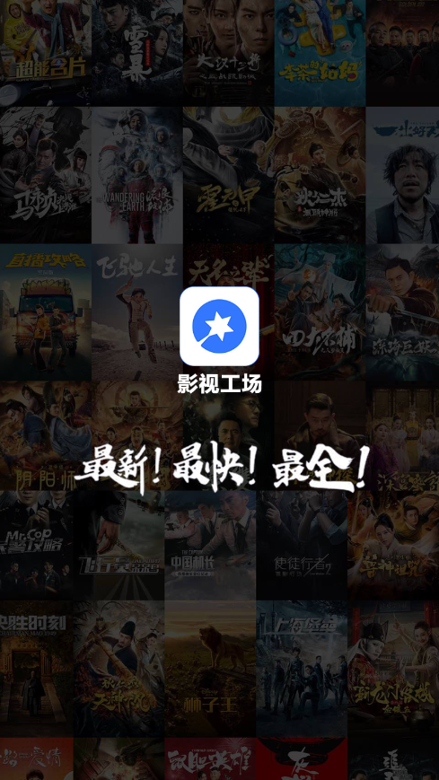 影视工场版