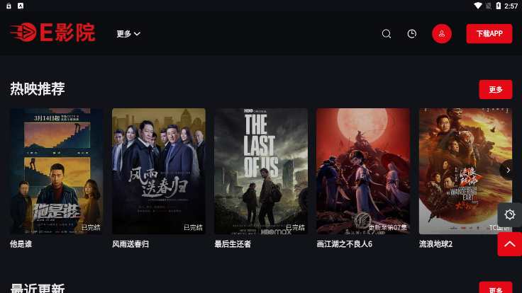 E影院无广告版图1