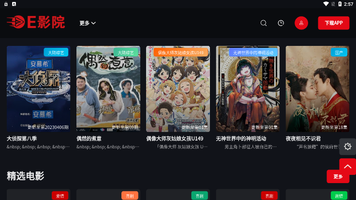 E影院无广告版图2