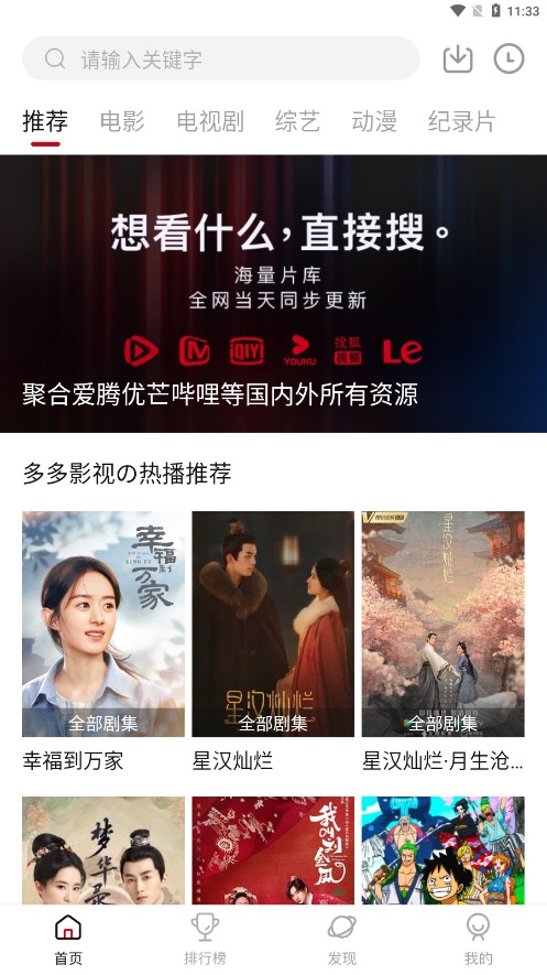 多多影视电视版(3)