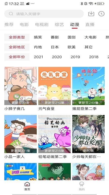 饭团影视电视版
