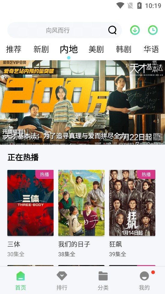 银河视频手机版