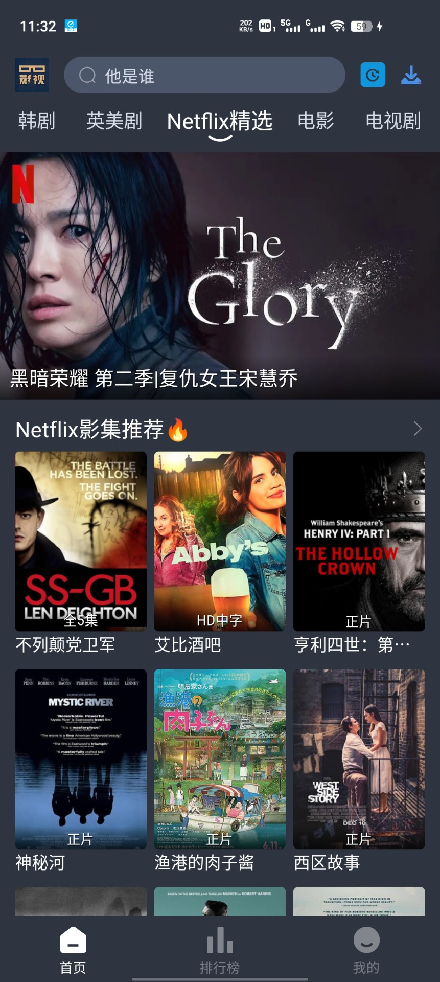 大侠影视图4