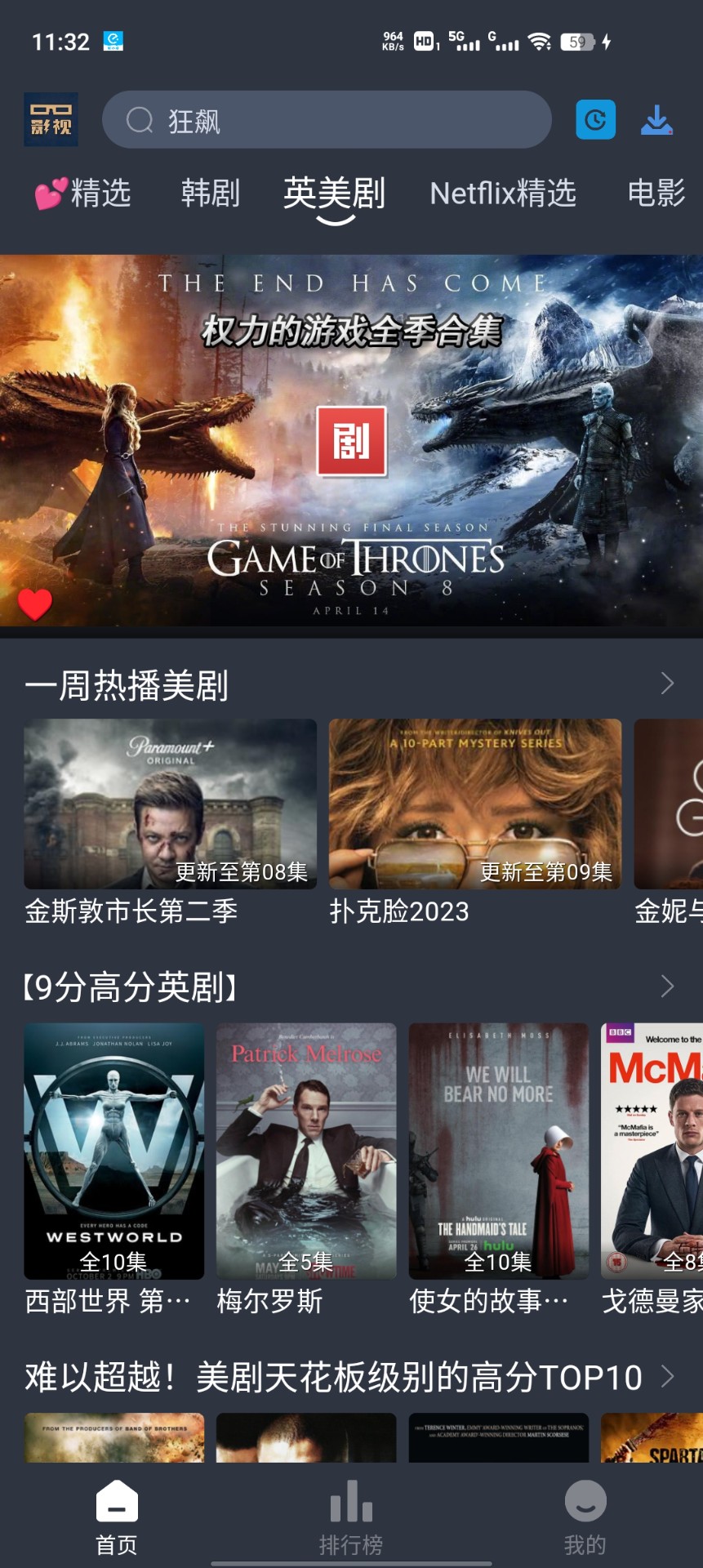 大侠影视图3