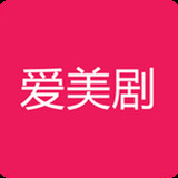 爱美剧免费版
