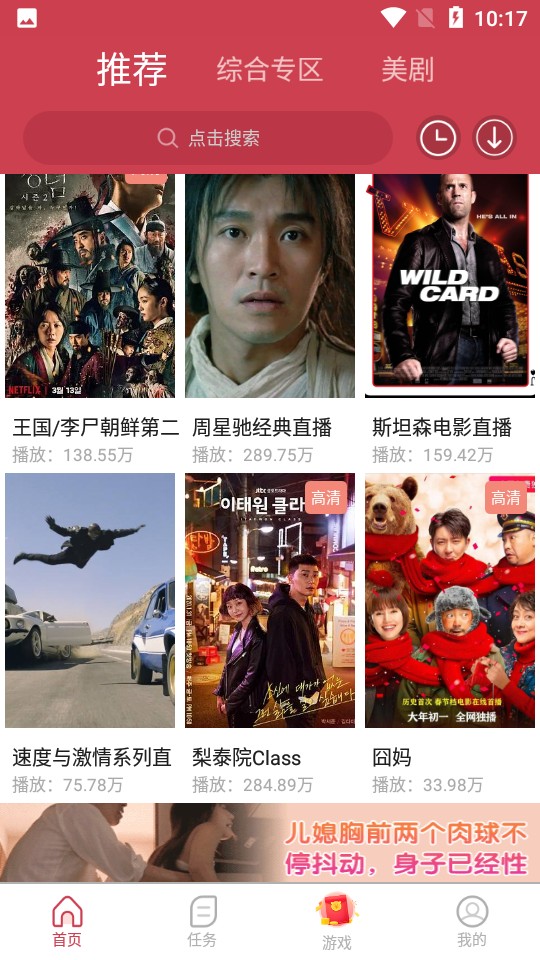 爱美剧免费版