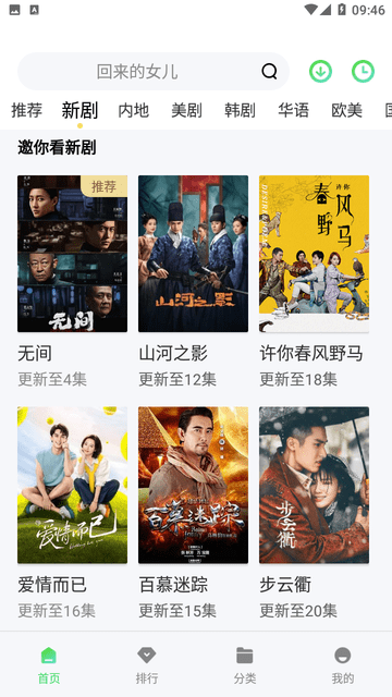 天启影视原版截图3