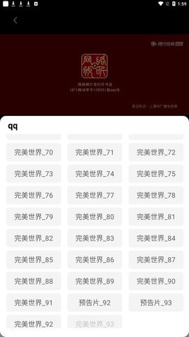 科创影视