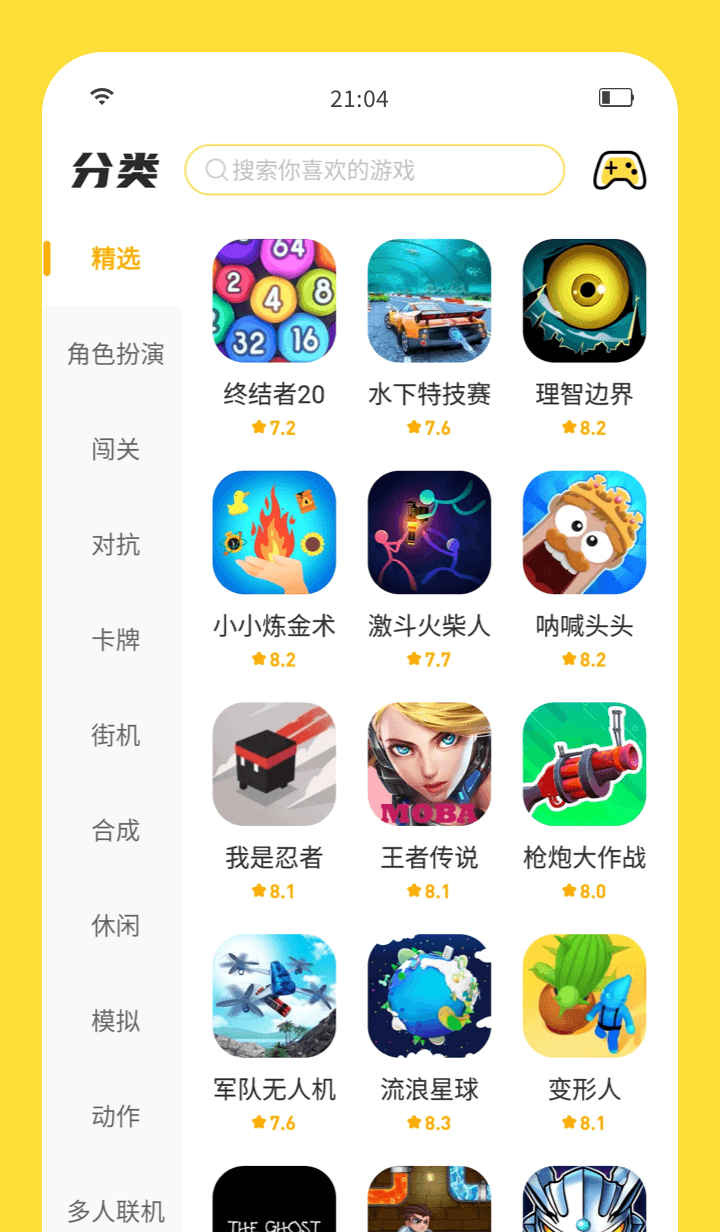 闪玩2026最新版
