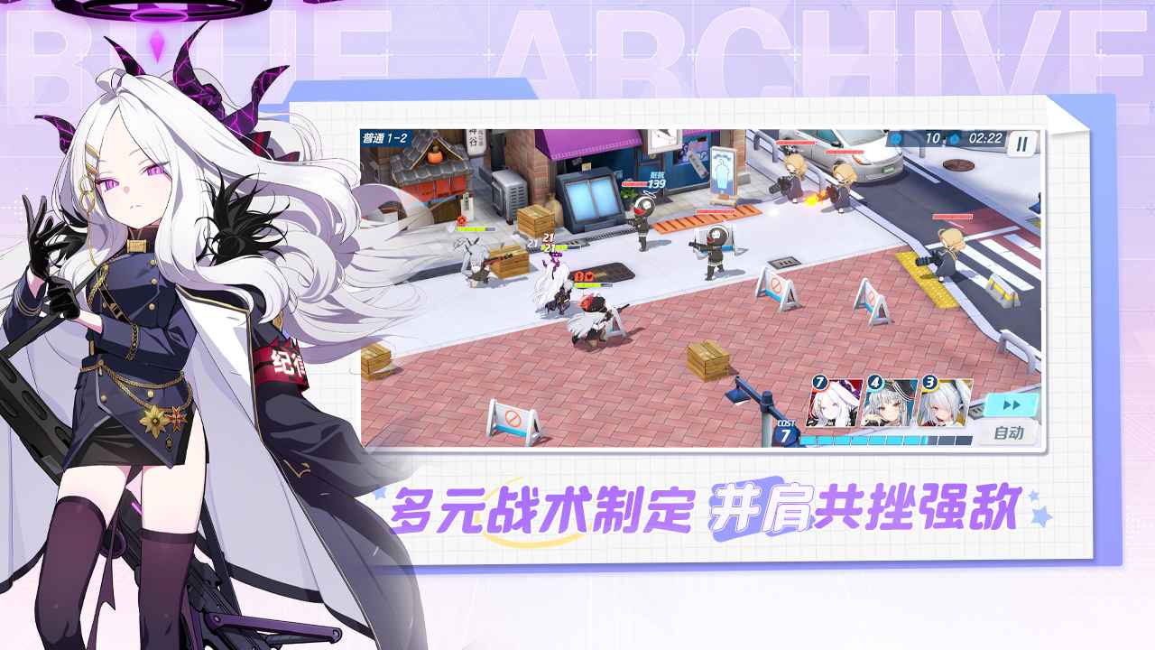 蔚蓝档案日服版(3)