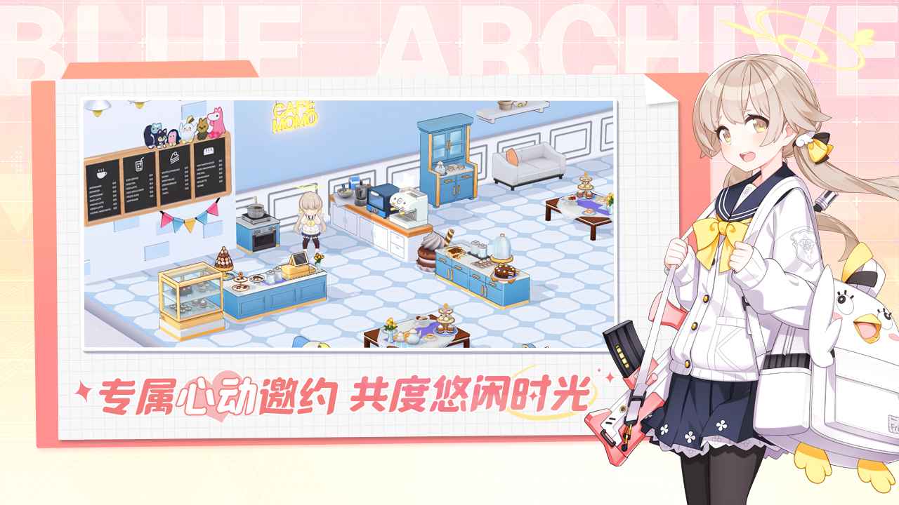 蔚蓝档案日服版(4)