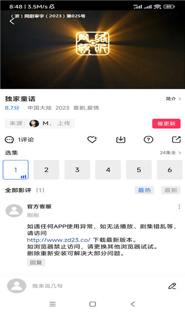 虾皮视频图2