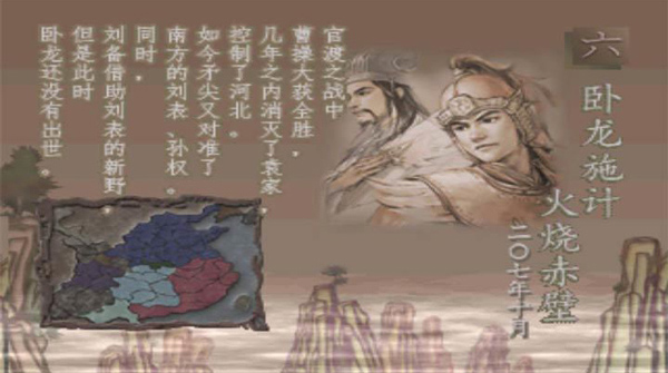 三国志7重制版(4)