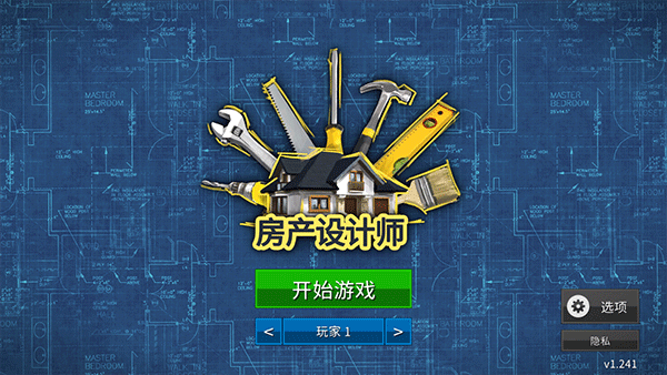 房产达人汉化版(1)