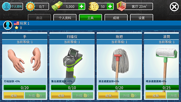 房产达人汉化版(4)