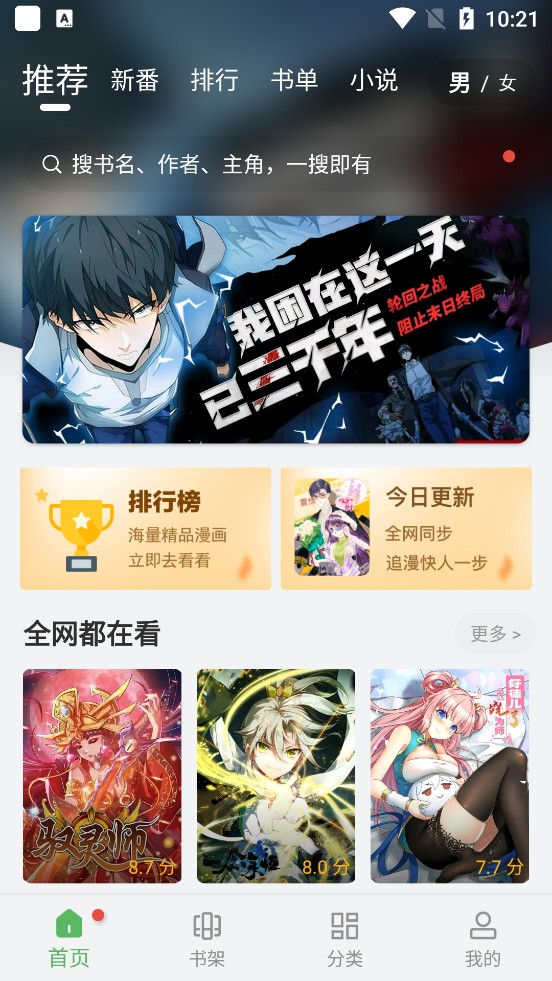 99漫画无病毒版