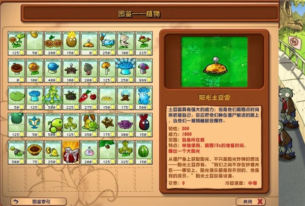 潜艇伟伟迷植物大战僵尸杂交版(3)