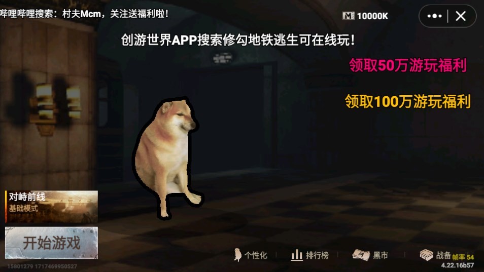 修狗地铁逃生中文版(1)
