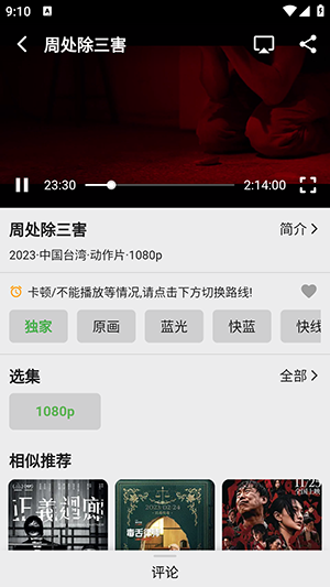 真不卡影视版