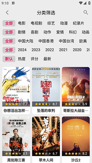 真不卡影视版