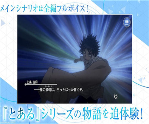 魔法禁书目录:幻想收束日服最新版(1)