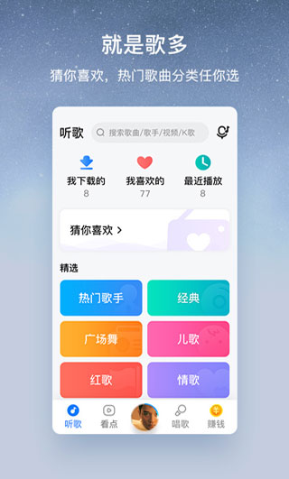 酷狗大字版图1