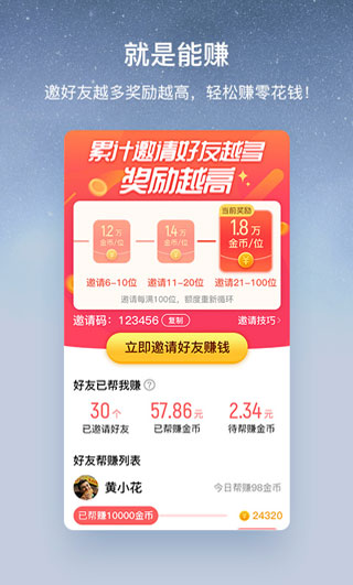 酷狗大字版图2