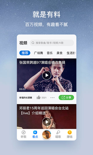 酷狗大字版图3