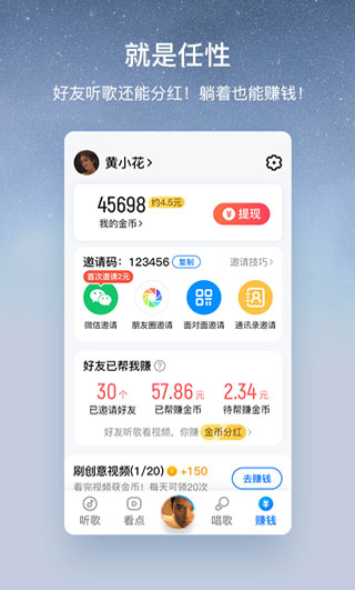 酷狗大字版图5