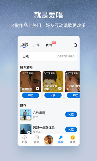 酷狗大字版图4