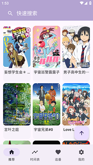 Kazumi开源版