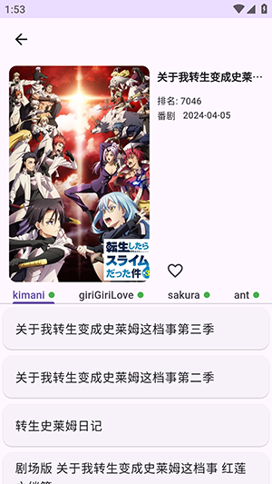 Kazumi开源版